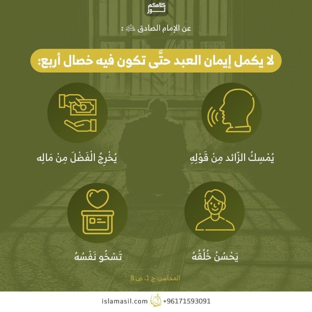 الإمام جعفر بن محمد الصادق (عليه السلام)