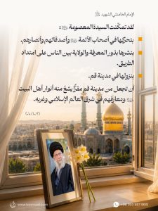 ️الإمام الخامنئي الشهيد قدس سره