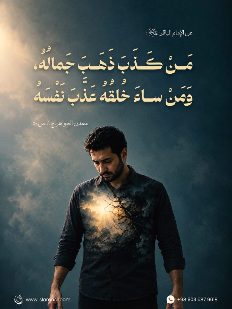 عن الإمام الباقر عليه السلام: