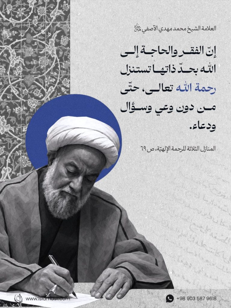 ️العلامة الشيخ محمد مهدي الآصفي قدس سره