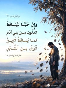 عن الإمام الحسن عليه السلام:
