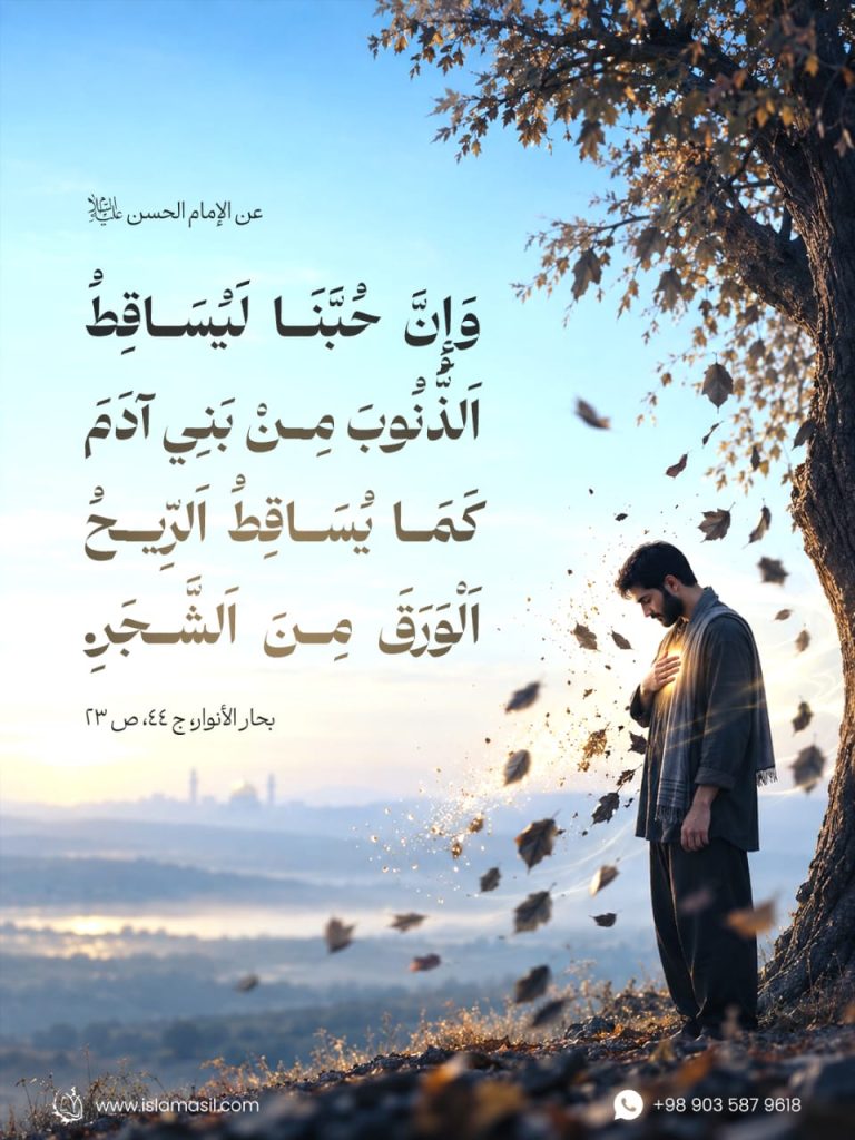 عن الإمام الحسن عليه السلام: