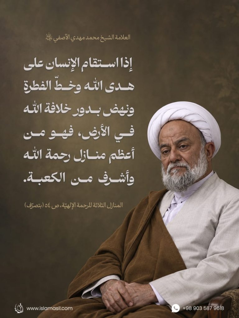 ️العلامة الشيخ محمد مهدي الآصفي قدس سره