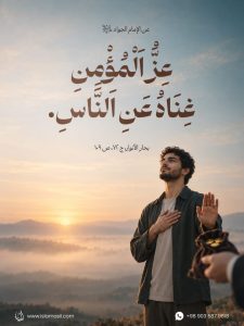 عن الإمام الجواد (عليه السلام)