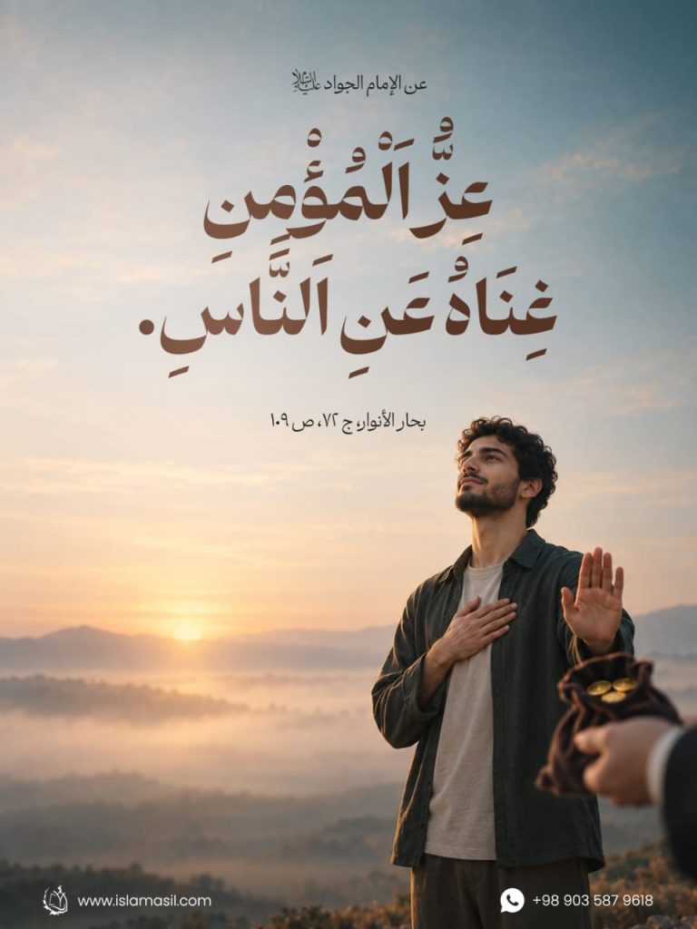 عن الإمام الجواد (عليه السلام)