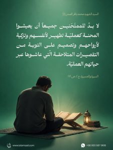 آية الله السيد الشه.يد محمد باقر الصدر قدس سره