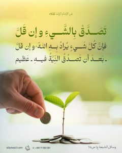 عن الإمام الرضا (عليه السلام):