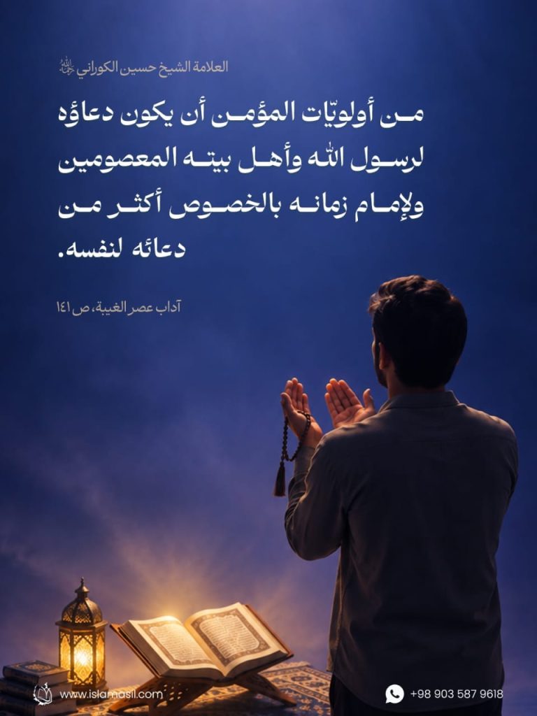 العلامة الشيخ حسين الكوراني (ره)