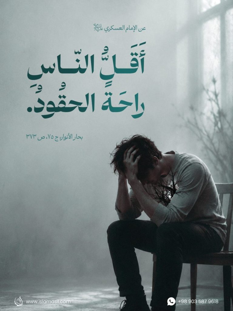 عن الإمام العسكري عليه السلام: