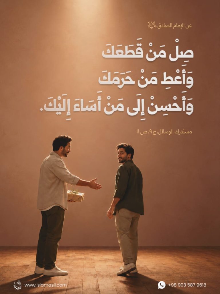 عن الإمام الصادق عليه السلام: