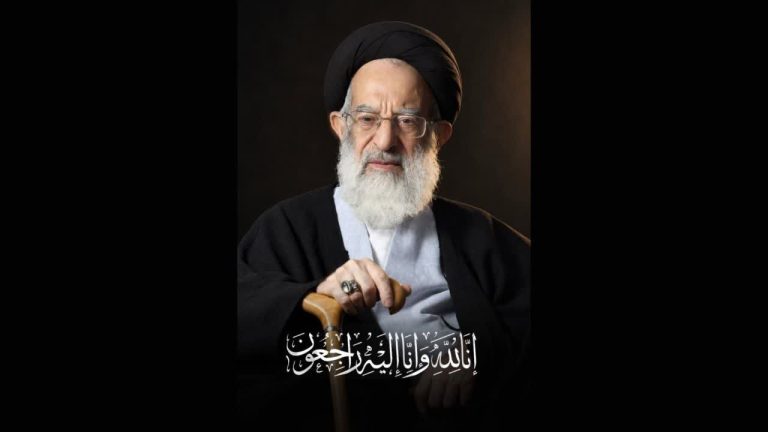 إنا لله وإنا إليه راجعون.. وفاة المرجع الديني الأعلى آية الله العظمى الشبیری الزنجاني