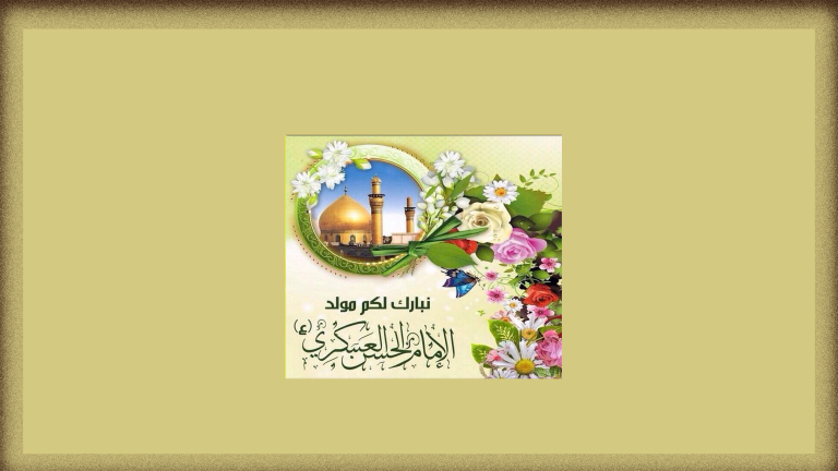 تصميم خاص لخلفيات الموقع الامام العسكري