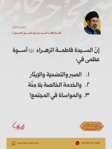 مقتطفات من رسالة الإمام القائد السيّد مجتبى الحسيني الخامنئي دام ظله الموجّهة إلى النخب والحائزين الميداليات العلمية والرياضية 2026/10/26