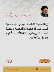 مقتطفات من رسالة الإمام القائد السيّد مجتبى الحسيني الخامنئي دام ظله الموجّهة إلى النخب والحائزين الميداليات العلمية والرياضية 2026/10/26
