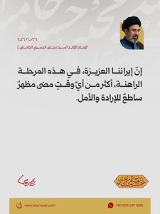 مقتطفات من رسالة الإمام القائد السيّد مجتبى الحسيني الخامنئي دام ظله الموجّهة إلى النخب والحائزين الميداليات العلمية والرياضية 2026/10/26
