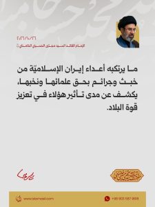 مقتطفات من رسالة الإمام القائد السيّد مجتبى الحسيني الخامنئي دام ظله الموجّهة إلى النخب والحائزين الميداليات العلمية والرياضية 2026/10/26