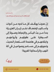 مقتطفات من رسالة الإمام القائد السيّد مجتبى الحسيني الخامنئي دام ظله الموجّهة إلى النخب والحائزين الميداليات العلمية والرياضية 2026/10/26