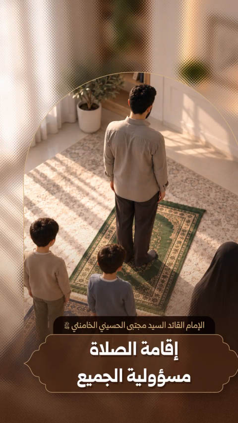 الإمام القائد السيد مجتبى الحسيني الخامنئي دام ظله