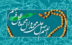 هل يحتاج النبي وأهل البيت (عليهم السلام) إلى صلاتنا عليهم؟ وما أثرها؟