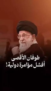 آية الله العظمى الإمام الش.هيد السيد علي الحسيني الخامنئي قدس الله نفسه الزكية