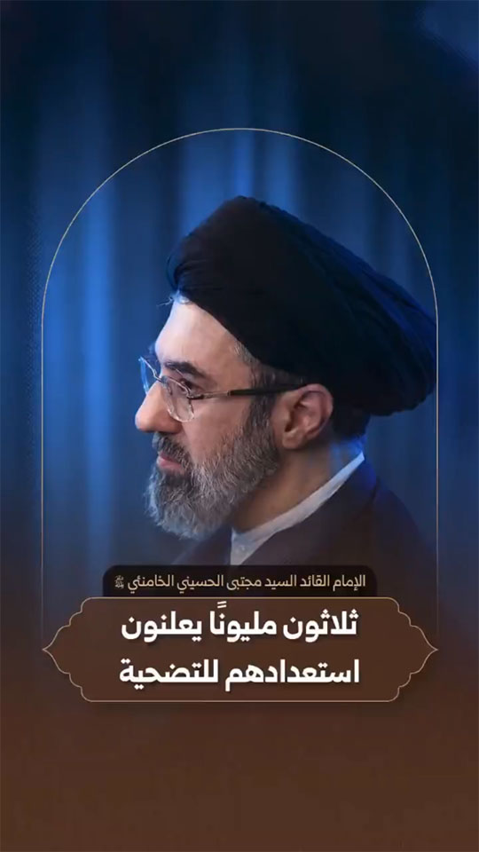 ️ الإمام القائد السيد مجتبى الحسيني الخامنئي دام ظله