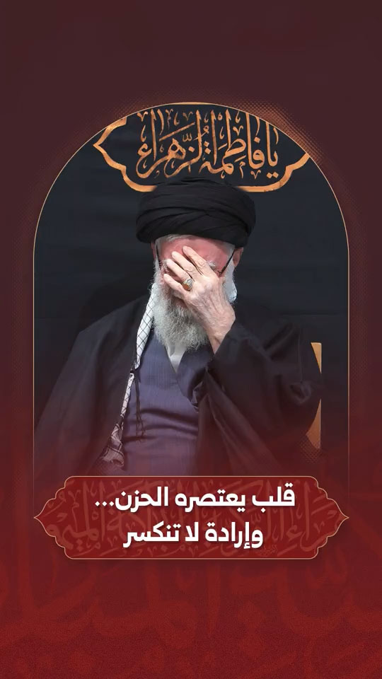 آية الله العظمى الإمام الش.هيد السيد علي الحسيني الخامنئي قدس الله نفسه الزكية