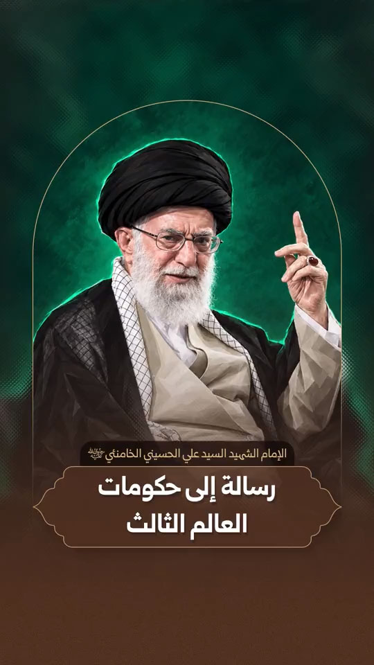 آية الله العظمى الإمام الش.هيد السيد علي الحسيني الخامنئي قدس الله نفسه الزكية