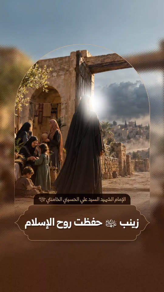 آية الله العظمى الإمام الش.هيد السيد علي الحسيني الخامنئي قدس الله نفسه الزكية