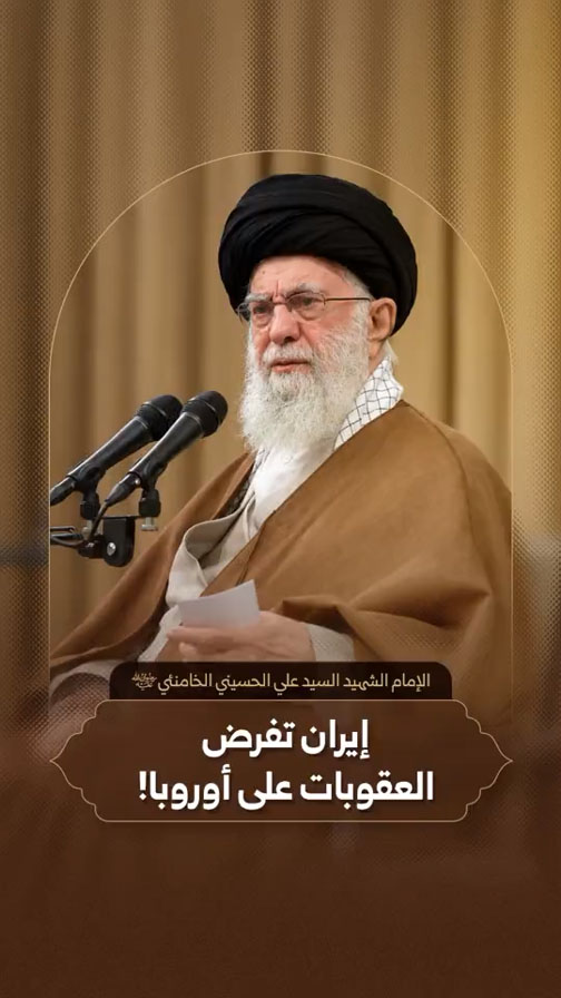 آية الله العظمى الإمام الش.هيد السيد علي الحسيني الخامنئي قدس الله نفسه الزكية