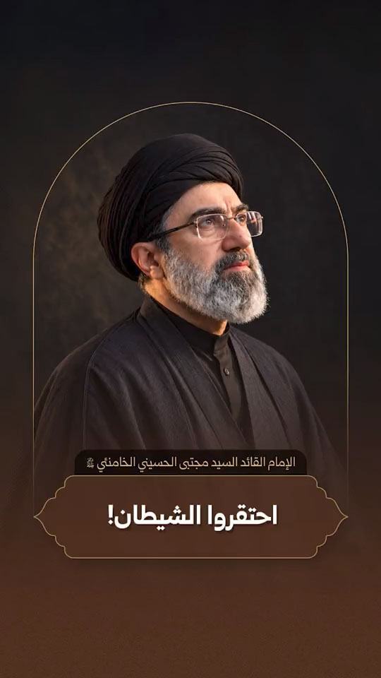 الإمام القائد السيد مجتبى الحسيني الخامنئي دام ظله