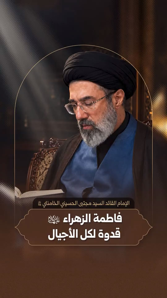 ️ الإمام القائد السيد مجتبى الحسيني الخامنئي دام ظله