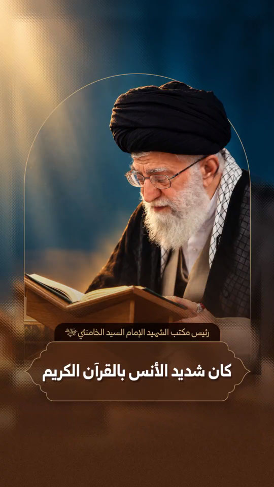 الشيخ محمدي الكلبايكاني رئيس مكتب الشهيد الإمام الخامنئي