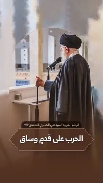 آية الله العظمى الإمام الش.هيد السيد علي الحسيني الخامنئي قدس الله نفسه الزكية