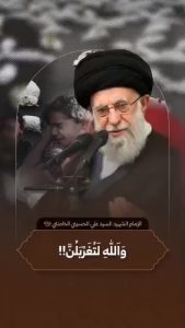 آية الله العظمى الإمام الشهيد السيد علي الحسيني الخامنئي قدس الله نفسه الزكية