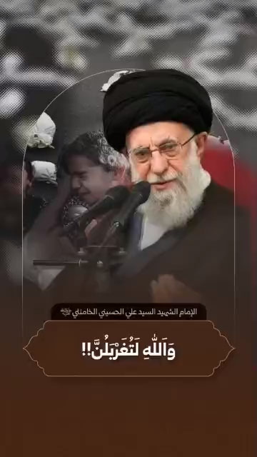 آية الله العظمى الإمام الشهيد السيد علي الحسيني الخامنئي قدس الله نفسه الزكية