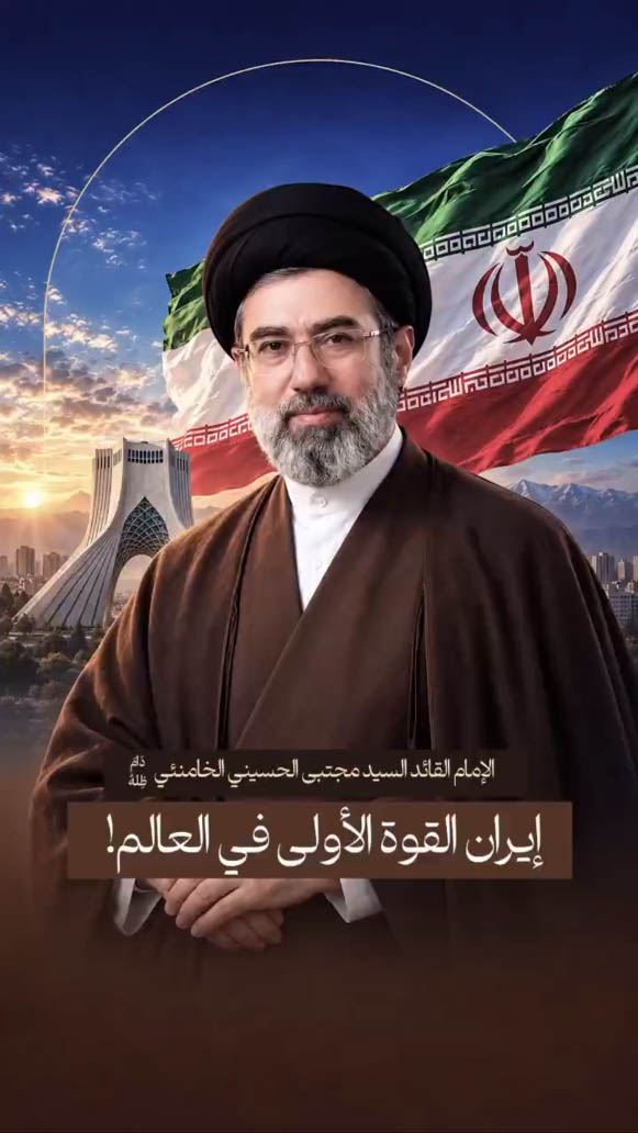 الإمام القائد السيد مجتبى الحسيني الخامنئي دام ظله