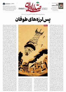 *تداعيات الطوفان*