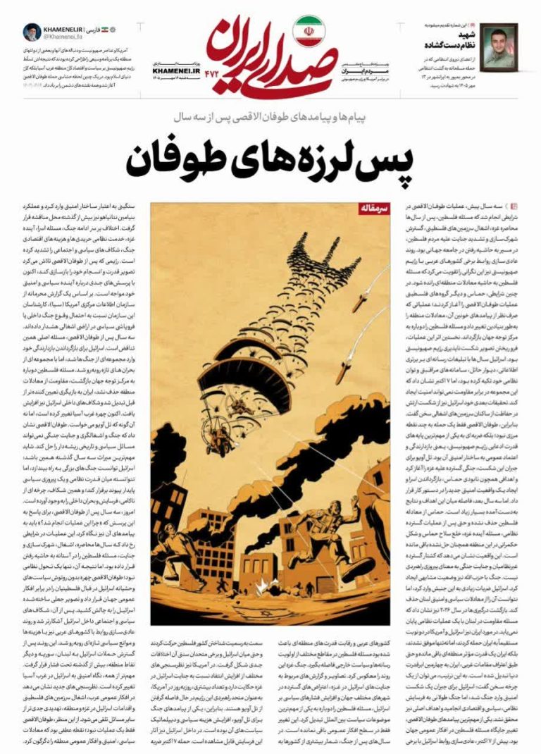 *تداعيات الطوفان*