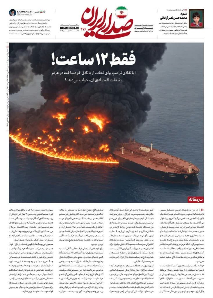 فقط 12 ساعة!