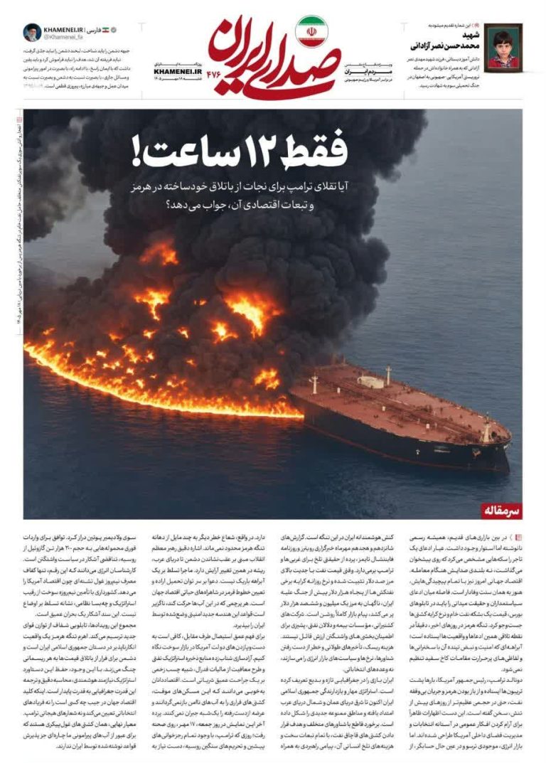 فقط 12 ساعة!