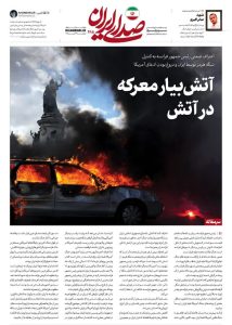 «مَن أشعل نار الحرب اكتوى بها»