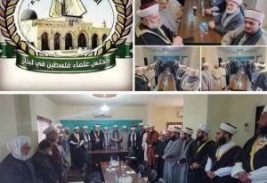 مجلس علماء فلسطين: المقاومة مستمرة حتى التحرير.. التطبيع والصلح مع العدو الصهيوني حرام شرعا