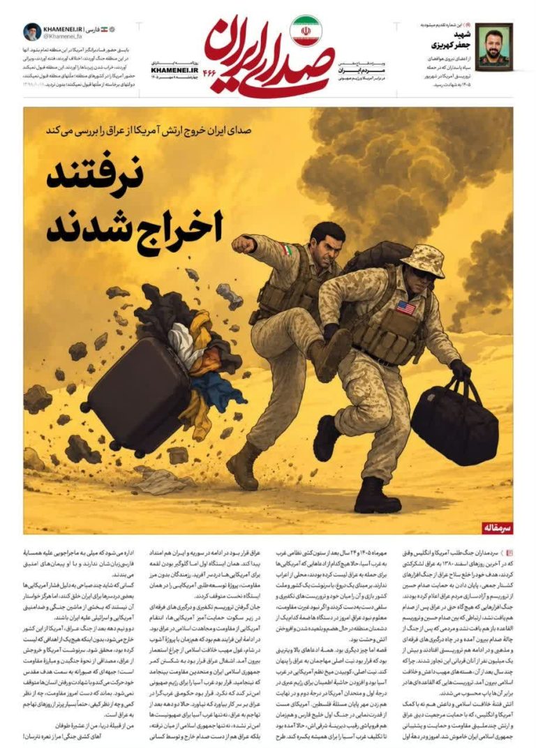 لم يرحلوا..* *تم إخراجهم