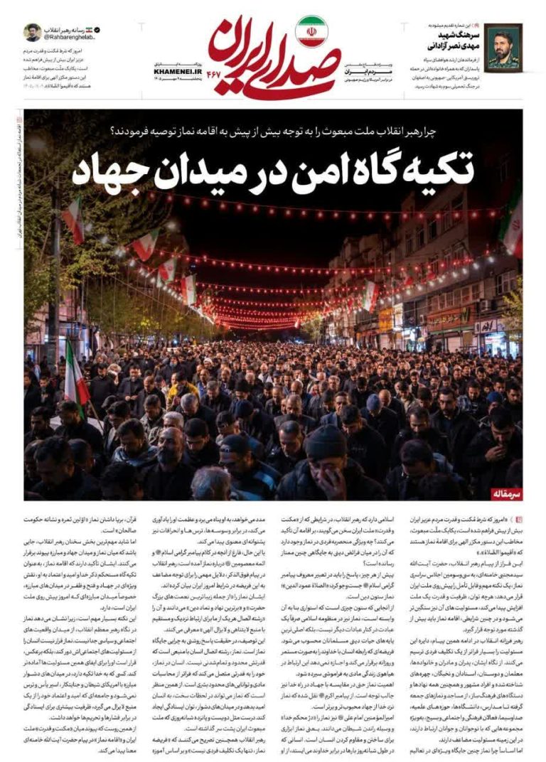 *السند الآمن في ميدان الجهاد*