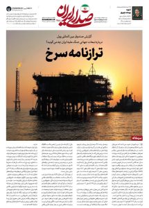 الحصيلة الحمراء