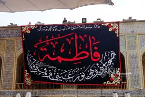 بذكرى استشهاد السيدة الزهراء.. بغداد تعطل الدوام الأحد