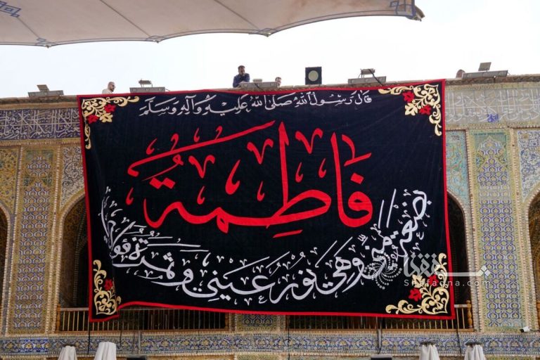 بذكرى استشهاد السيدة الزهراء.. بغداد تعطل الدوام الأحد