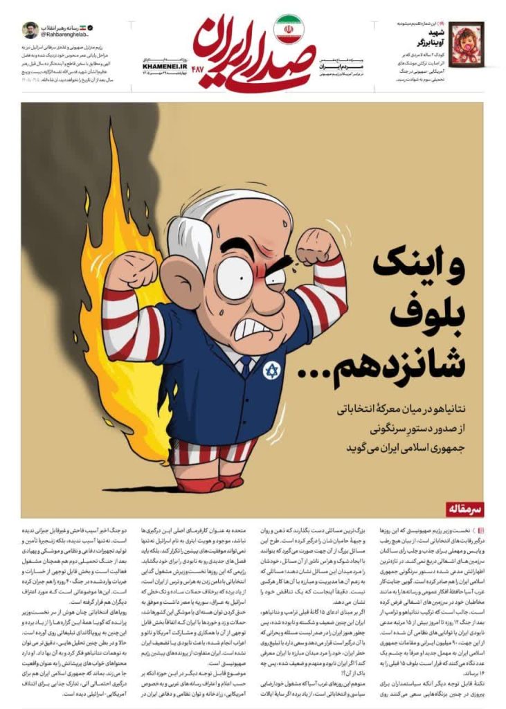 «وها هو التهديد الأجوف السادس عشر...
