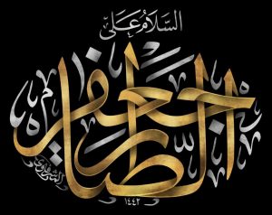 جعفر الطيار.. مدرسة متكاملة في الإيمان والوعي والشجاعة والكرم