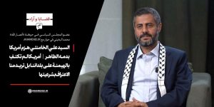 السيد علي الخامنئي هزم أمريكا بدمه الطاهر أمريكا لم تكتفِ بالهيمنة على بلداننا بل تريد منا الاعتراف بشرعيتها